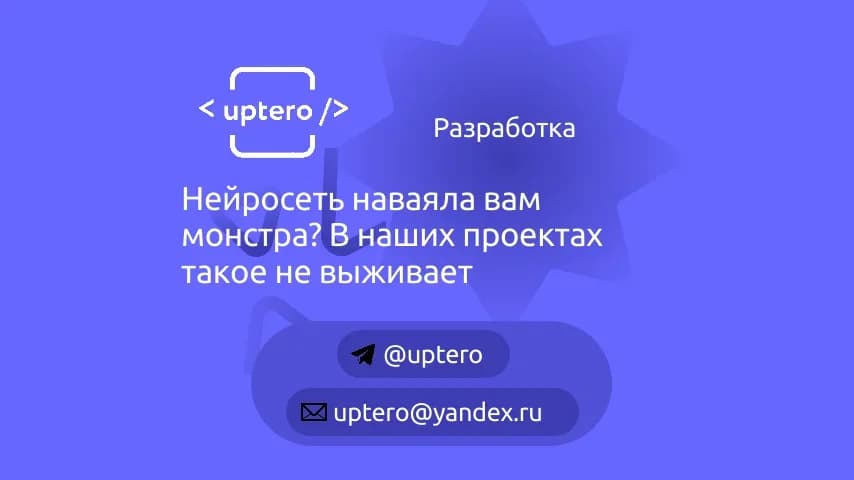 Нейросеть наваяла вам монстра? В наших проектах такое не выживает
